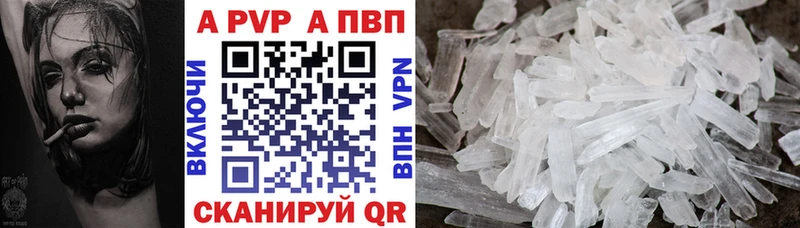 A PVP кристаллы  Городец 