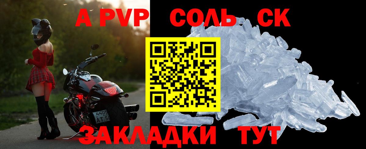 Alpha PVP мука  А ПВП VHQ  Городец  Вход с VPN  Альфа ПВП кристаллы 