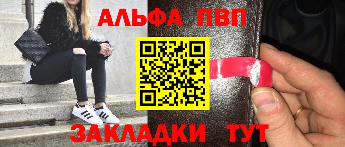 Alfa_PVP Соль Городец