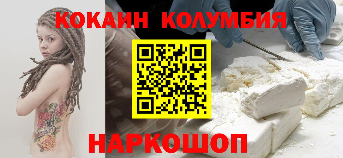 Городец  COCAIN Перу  Кокаин  Cocaine VHQ  Вход с VPN 