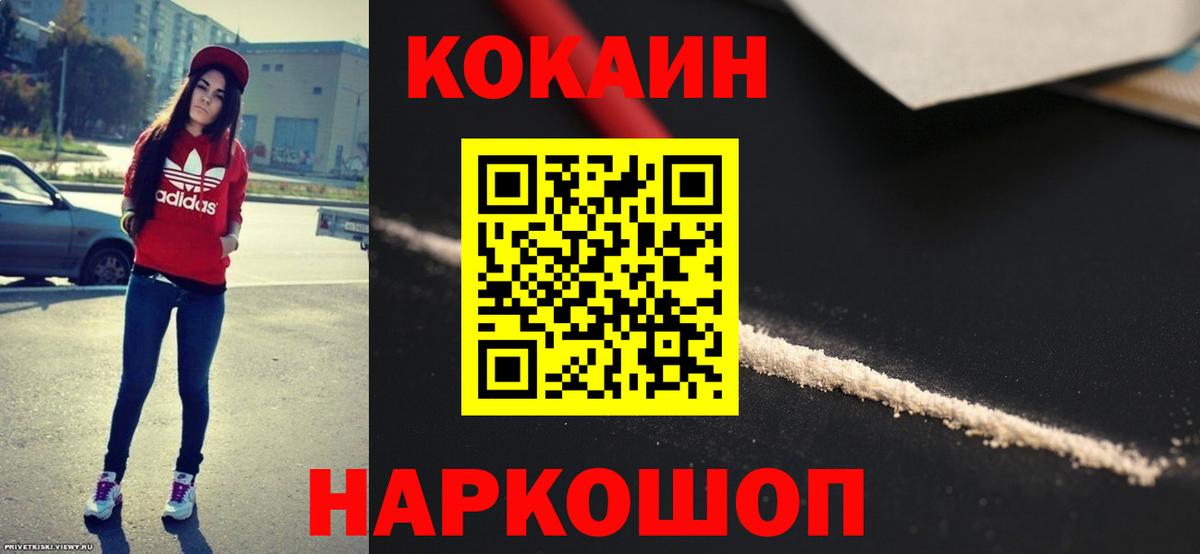 КОКАИН Колумбийский Городец