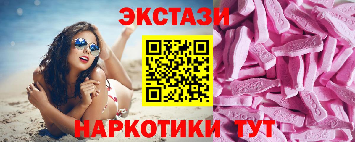 Городец  Экстази 280мг  Ecstasy  Вход с VPN 