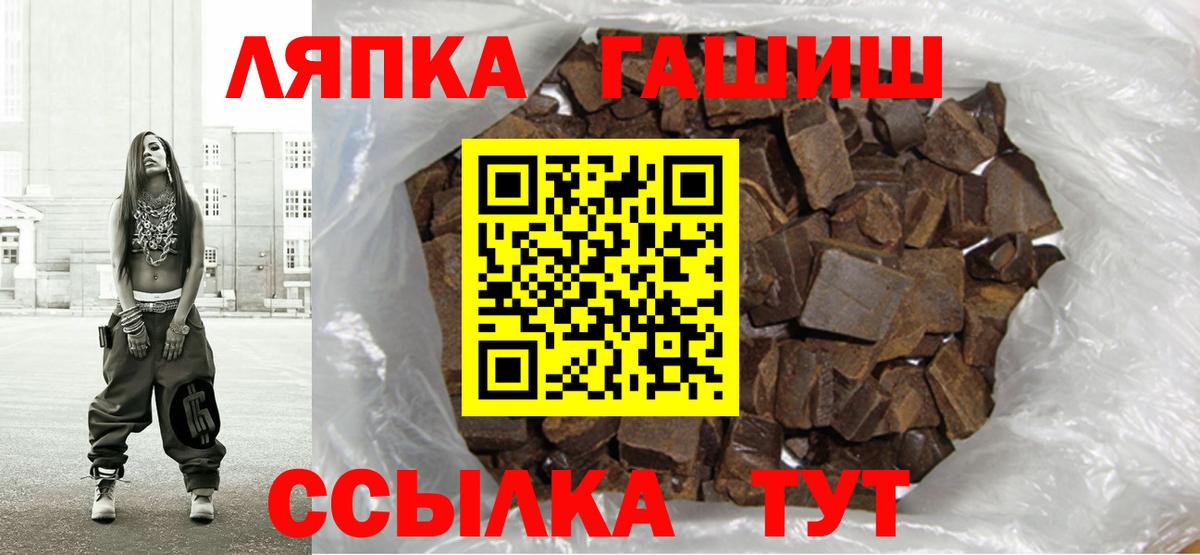 где найти   ГАШ Premium  ГАШИШ  Вход с VPN  Городец 