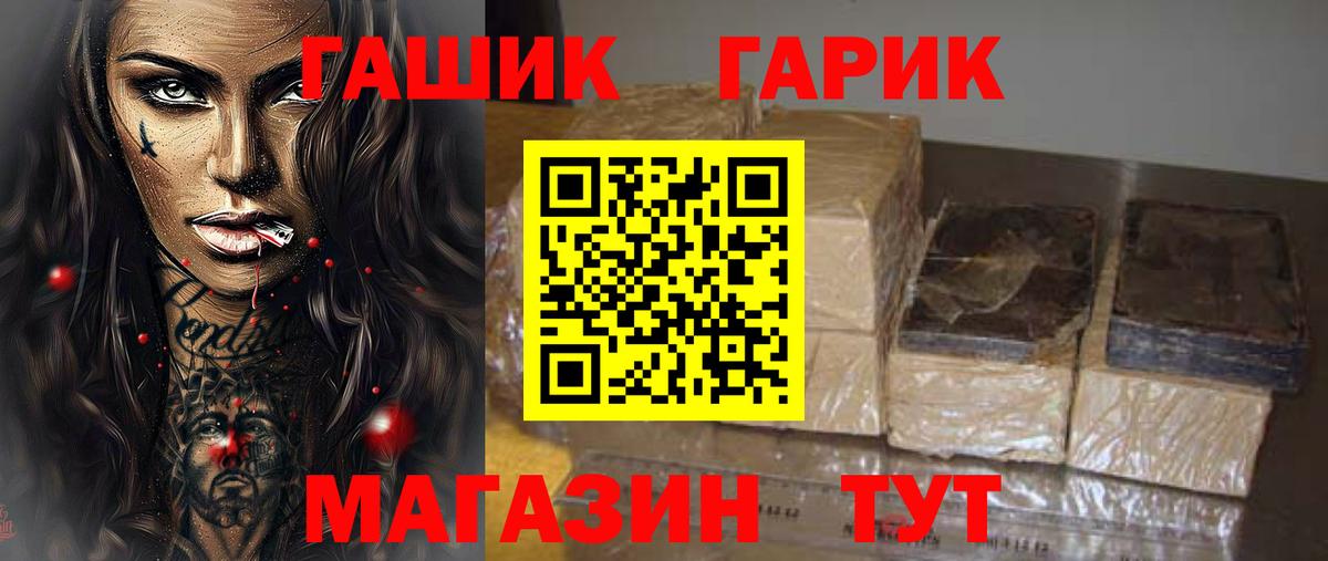 ГАШ 40% ТГК Городец