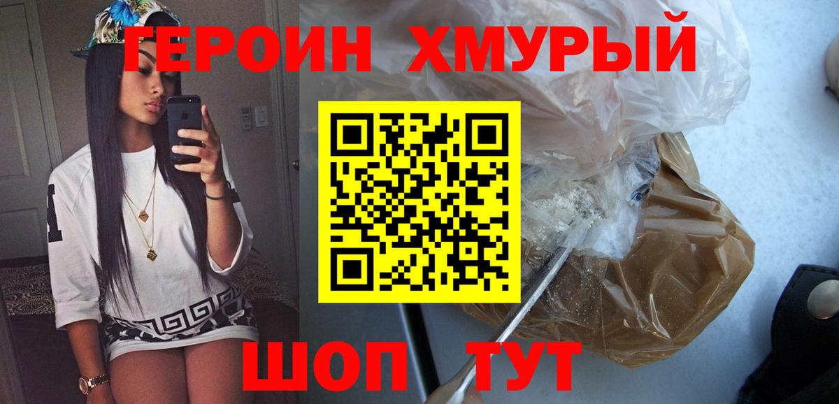 Героин афганец Городец