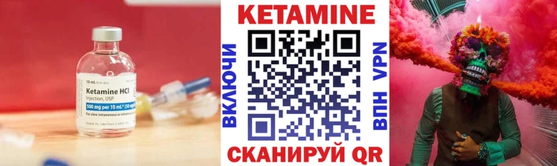 Кетамин ketamine  Городец 