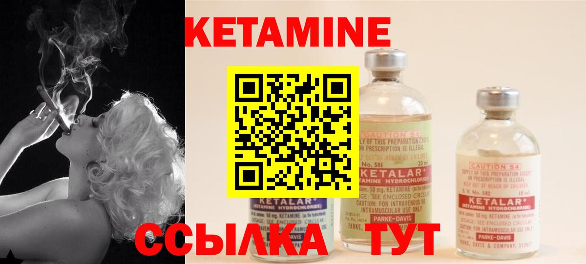 КЕТАМИН ketamine  КЕТАМИН ketamine  Вход с VPN  Городец 