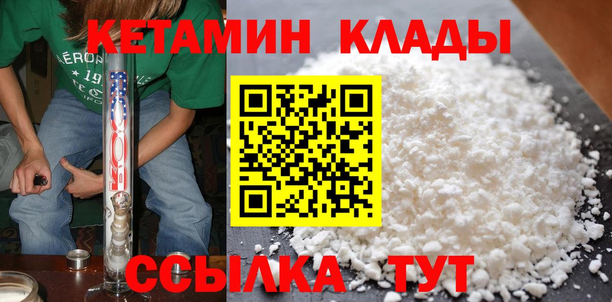 КЕТАМИН VHQ Городец