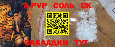 винт Волгодонск