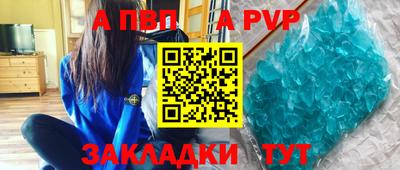 винт Волгодонск