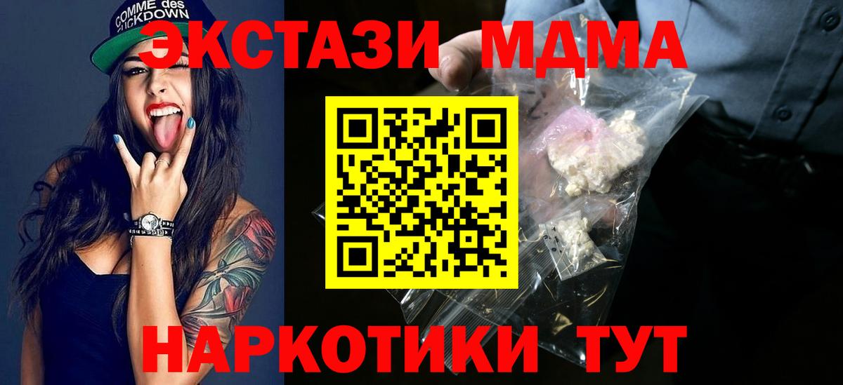 MDMA VHQ  Вход с VPN  Городец 