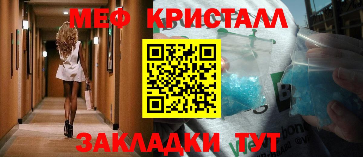 Меф мука Городец