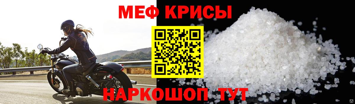 Мефедрон кристаллы  МЯУ-МЯУ  Городец  МЕФ  Вход с VPN 