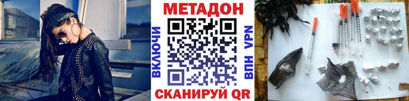 купить  сайты  Городец  МЕТАДОН кристалл 