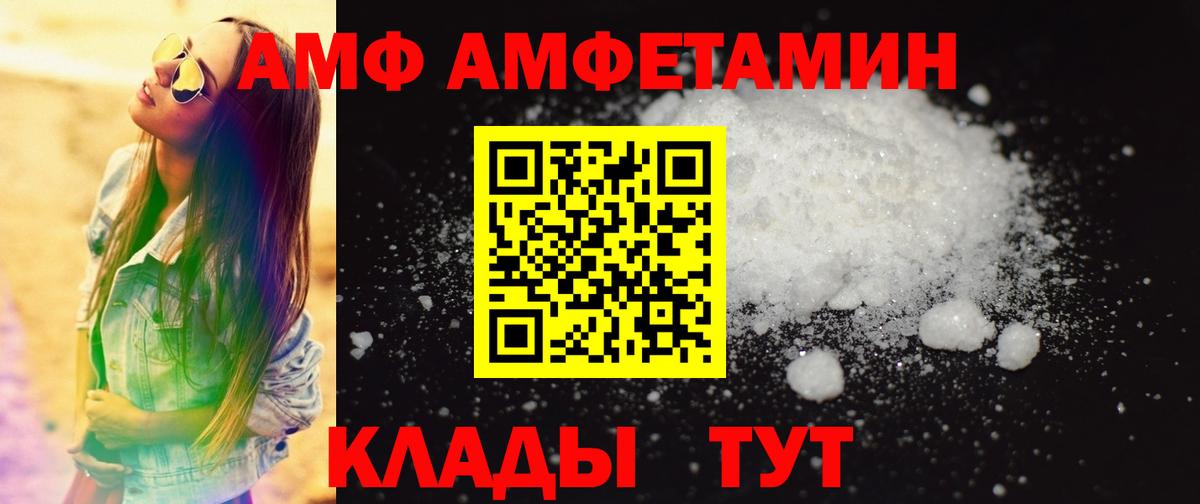 МЕТАМФЕТАМИН витя  МЕТАМФЕТАМИН витя  Городец  Вход с VPN 