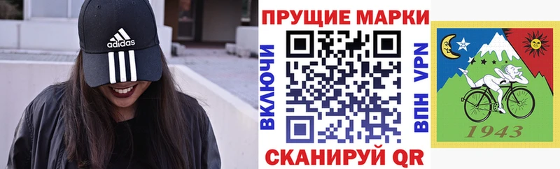 Марки 25I-NBOMe 1500мкг  Городец 