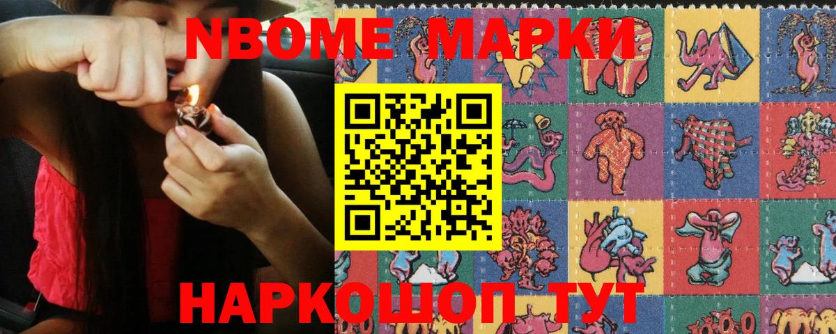 где купить наркоту  Вход с VPN  Городец  Марки NBOMe 1,5мг  Марки NBOMe 1,5мг 