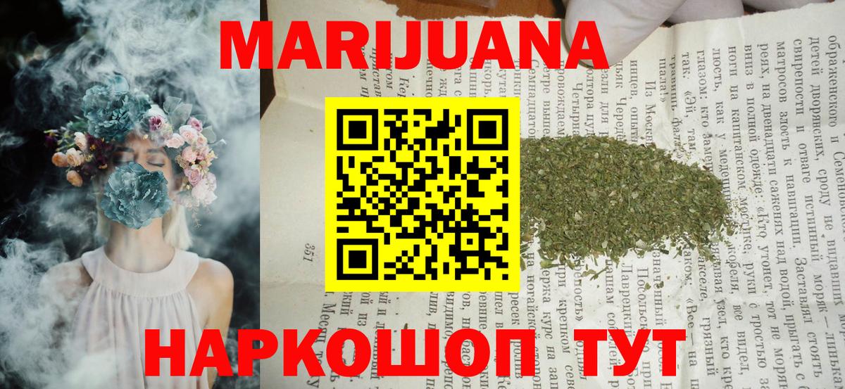Марихуана LSD WEED Городец